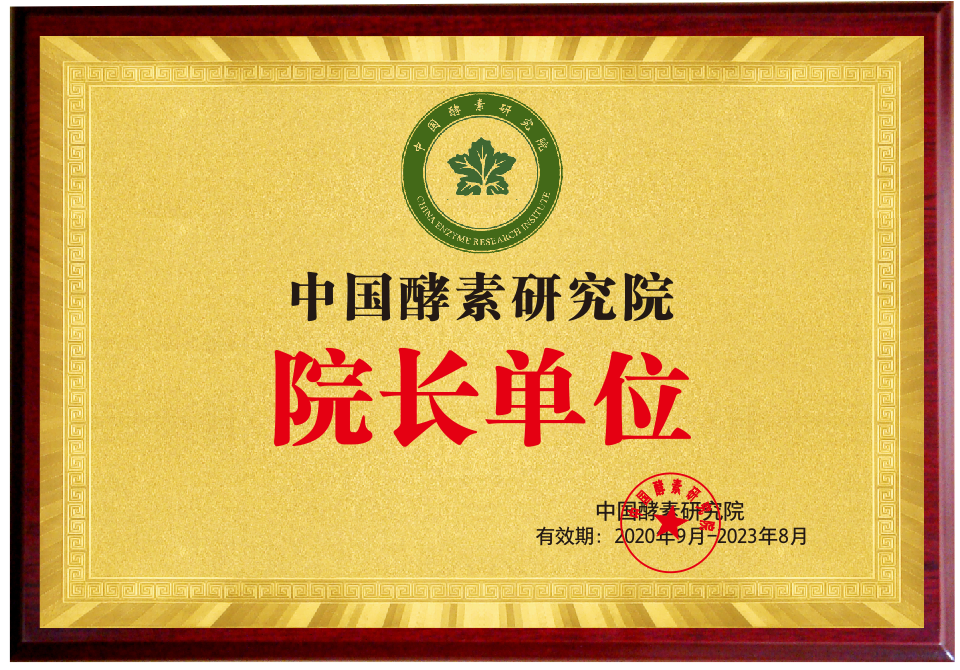 中国酵素研究院.png