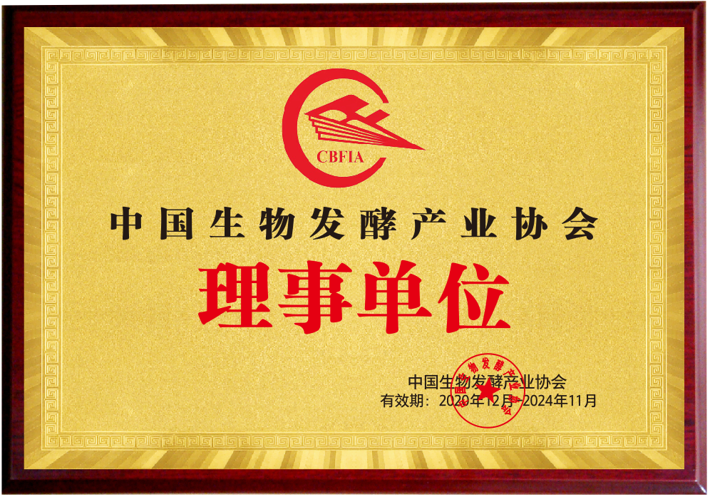 中国酵素产业协会.png