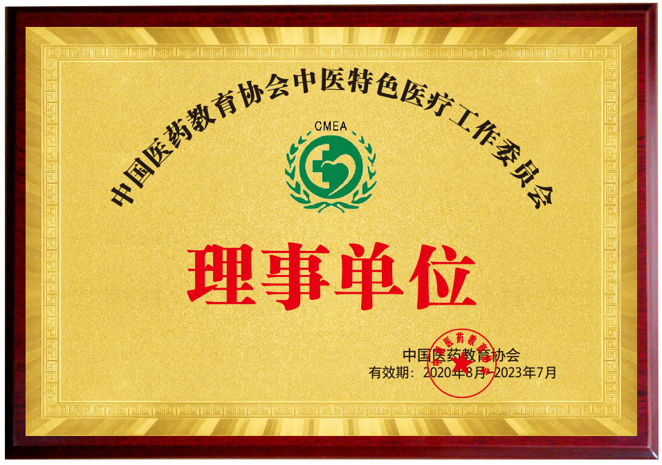 中医药.png