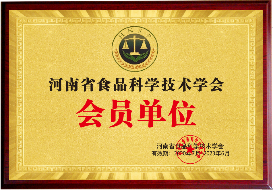 食品科学协会.png