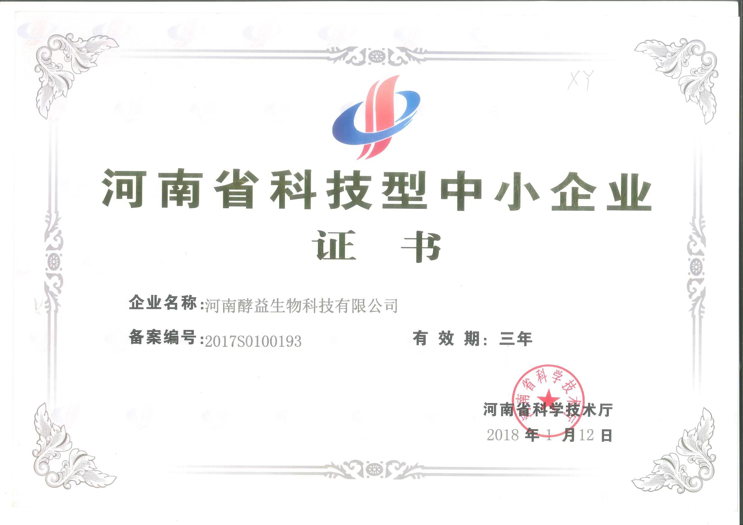 科技型中小企业.jpg
