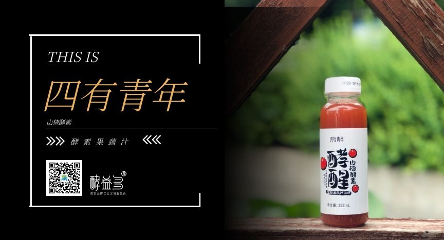 四有青年