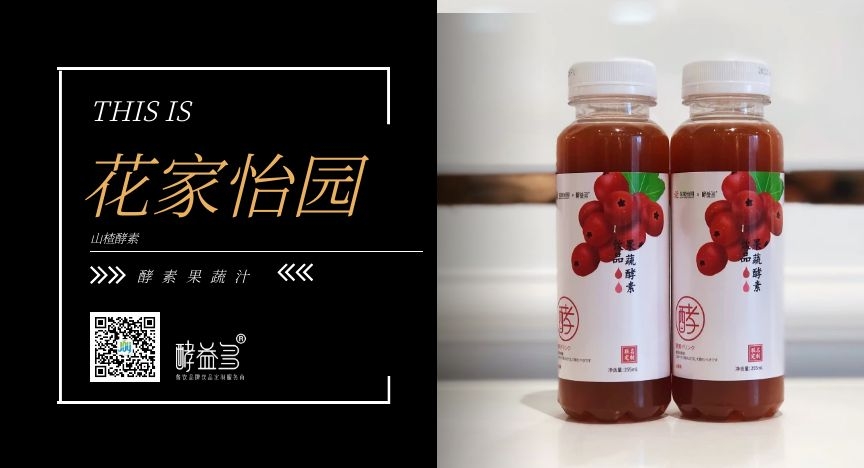 花家怡园