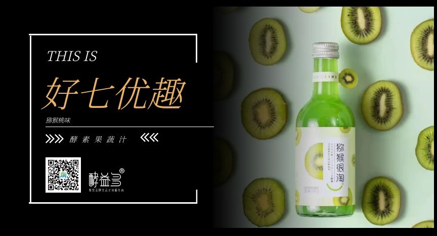 好七优趣