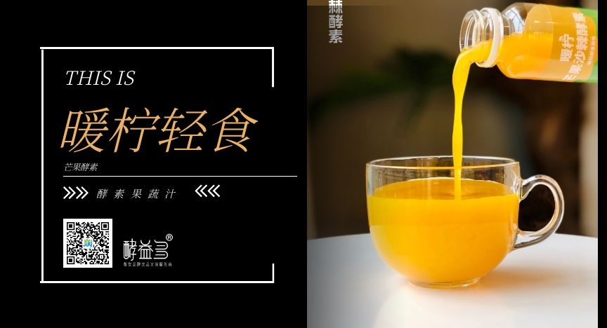 暖柠轻食