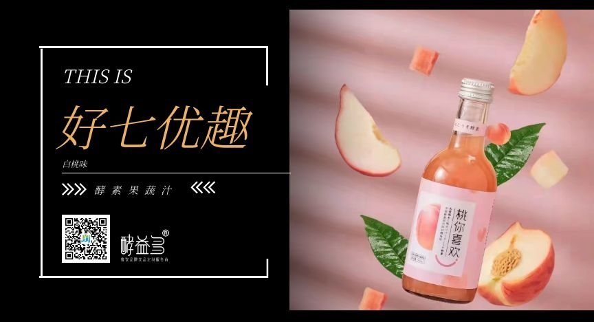 好七优趣