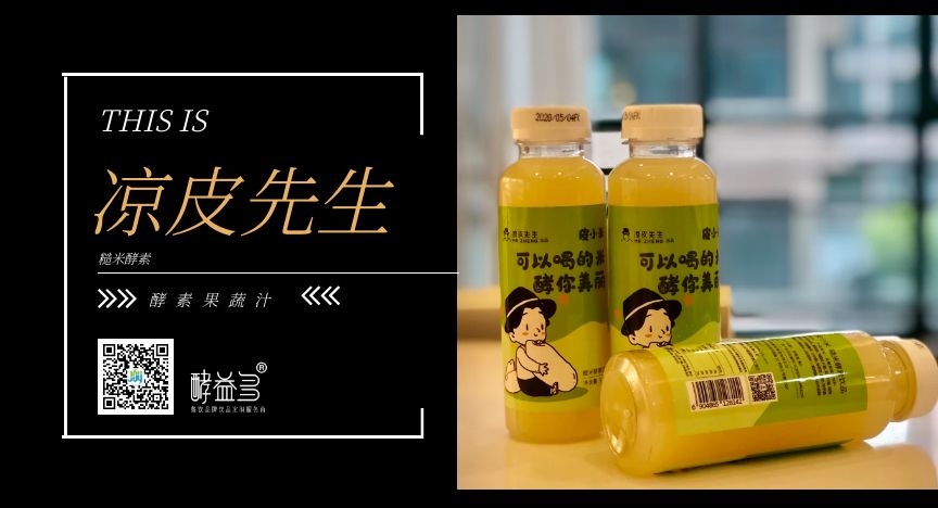 凉皮先生