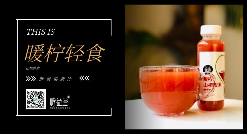 暖柠轻食