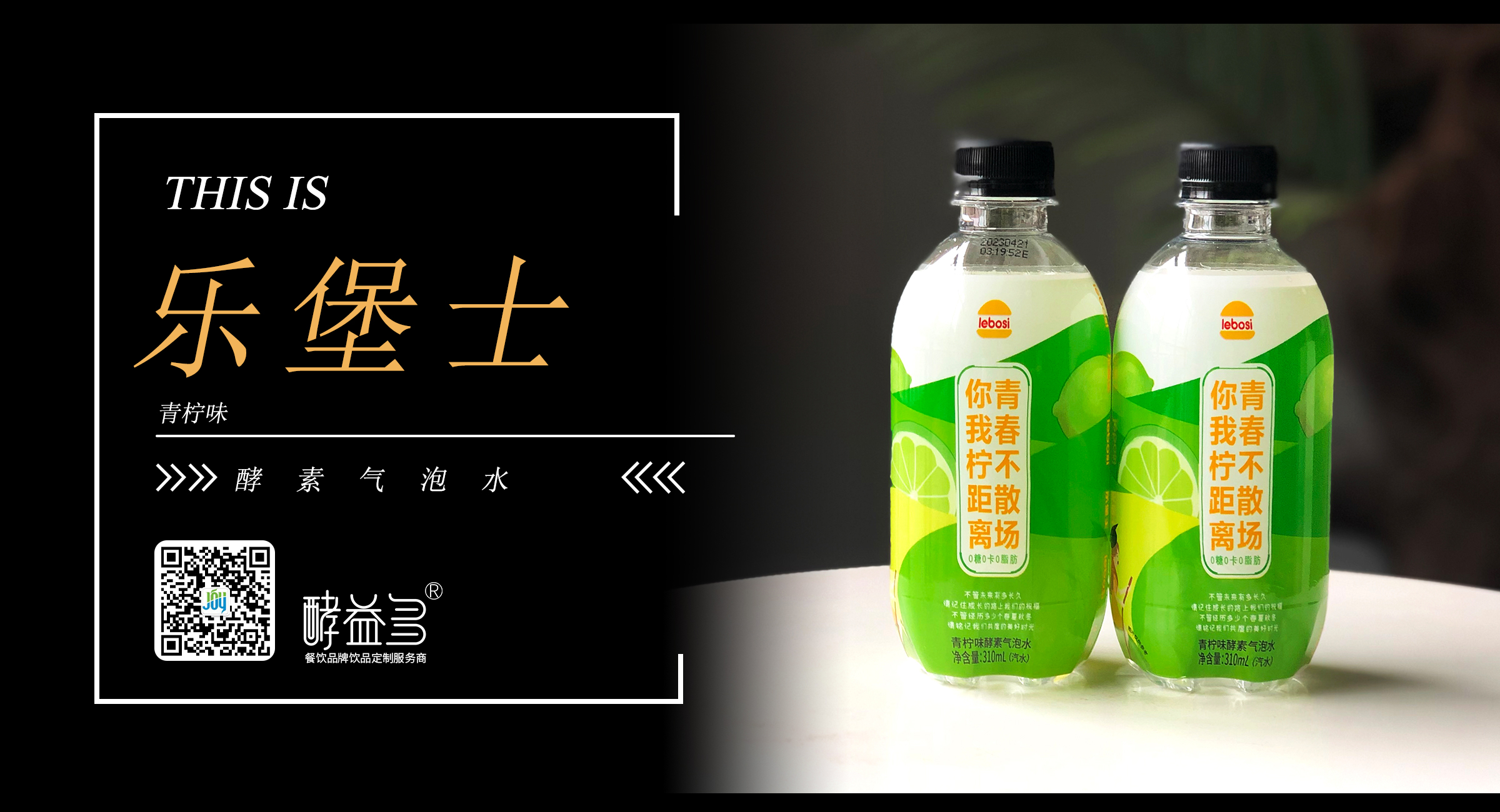 乐堡士
