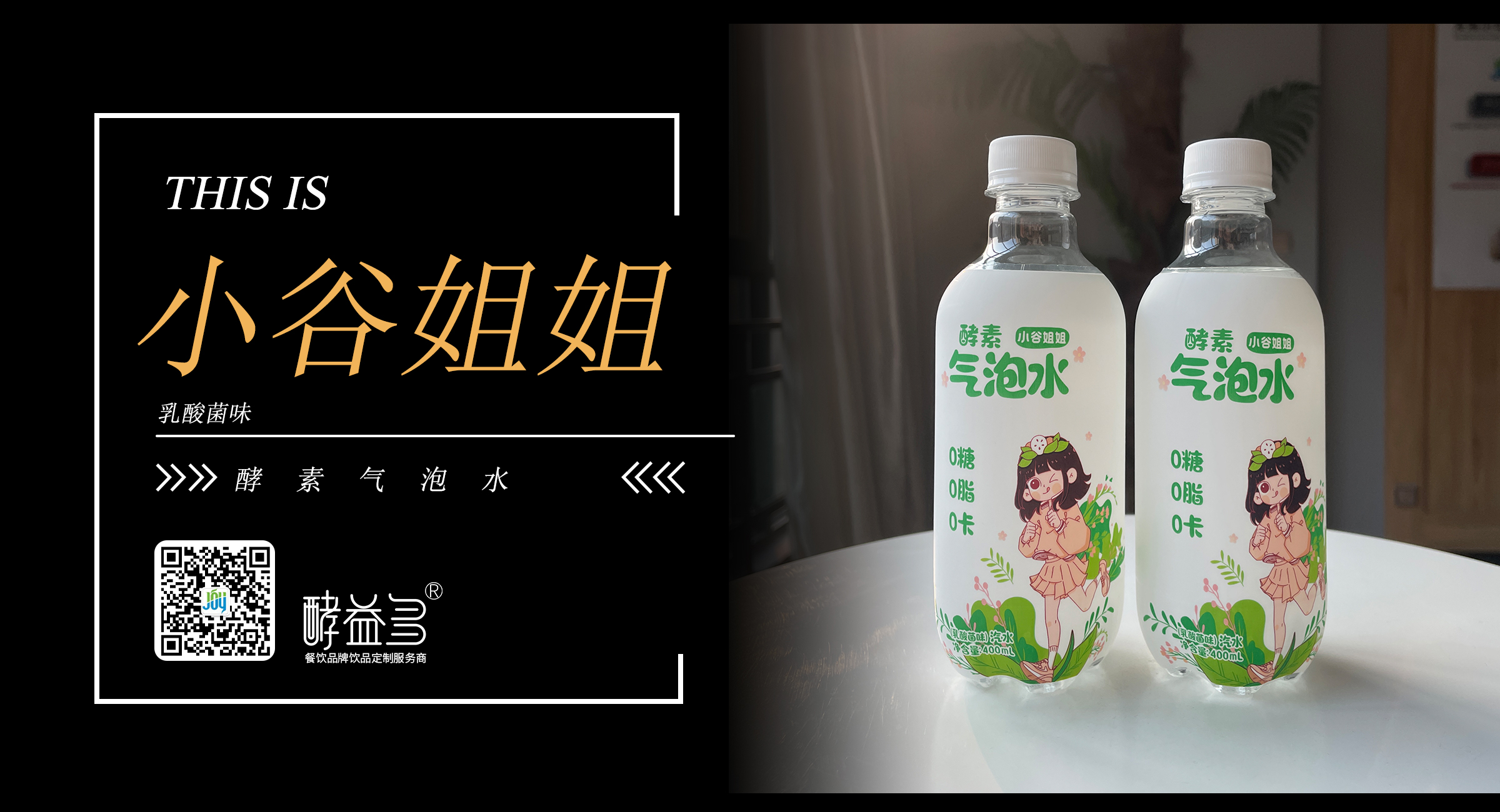 小谷姐姐