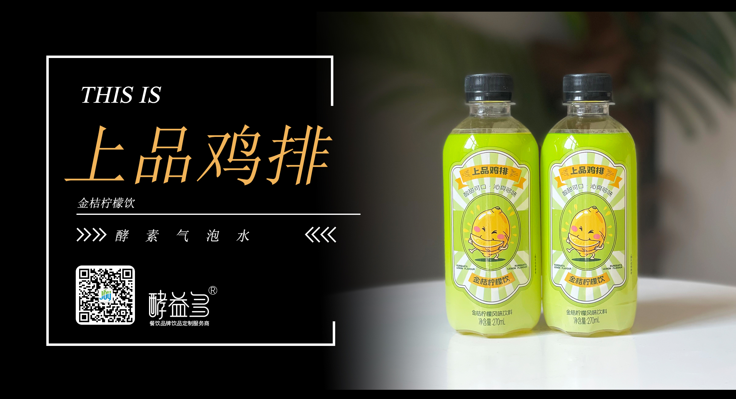 上品鸡排