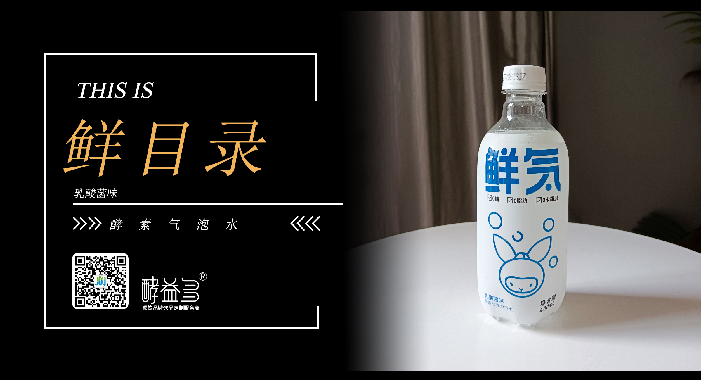 鲜目录寿司