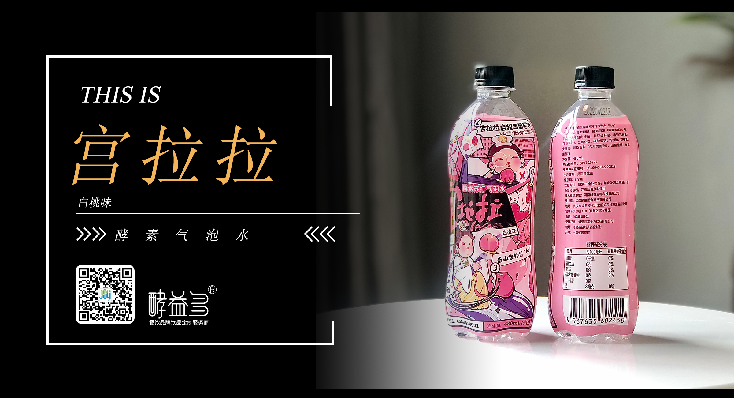 宫拉拉
